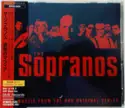 Various: The Sopranos - Music From The HBO Original Series = ザ・ソプラノズ　哀愁のマフィア　オリジナル・サウンドトラック